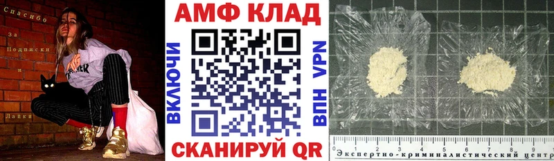 Амфетамин Розовый  как найти   Лесной 