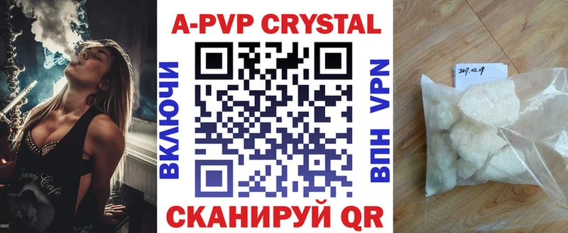 A PVP Соль  магазин продажи   Лесной 