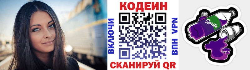 даркнет клад  Лесной  Кодеин напиток Lean (лин)  цена  