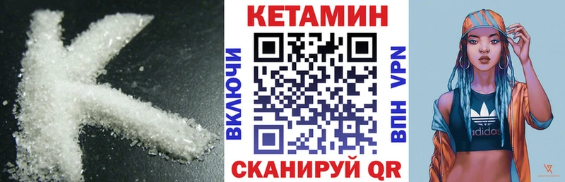 КЕТАМИН ketamine  Лесной 