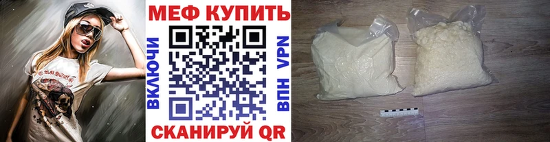 МЯУ-МЯУ мука  Лесной 